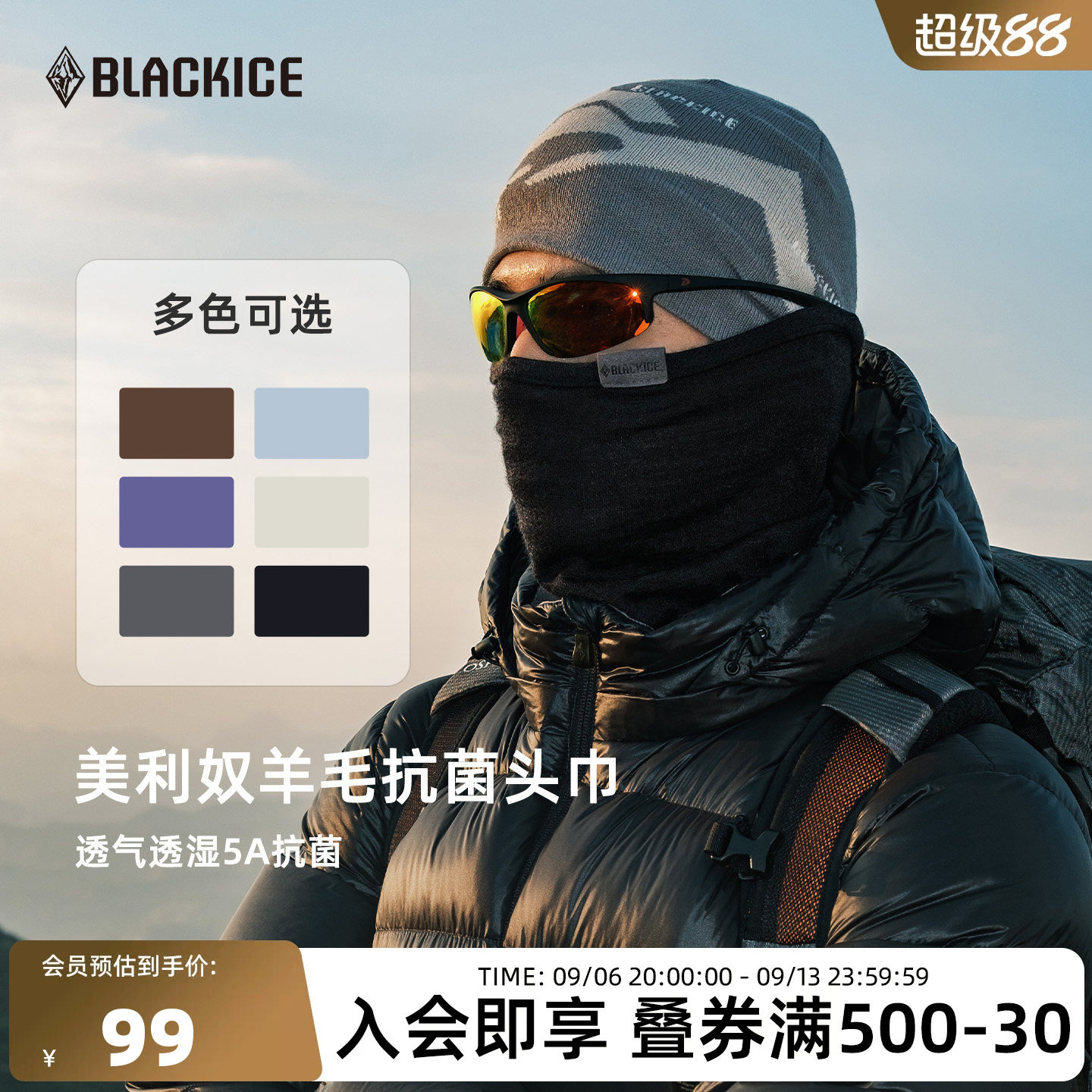 黑冰美利奴羊毛魔术头巾户外骑行头巾面罩登山徒步羊毛脖套Z2111