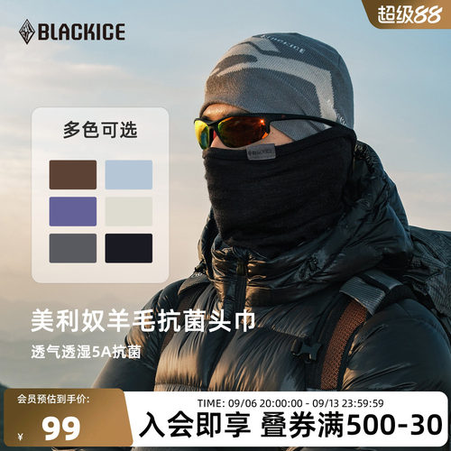 多功能羊毛头巾黑冰户外
