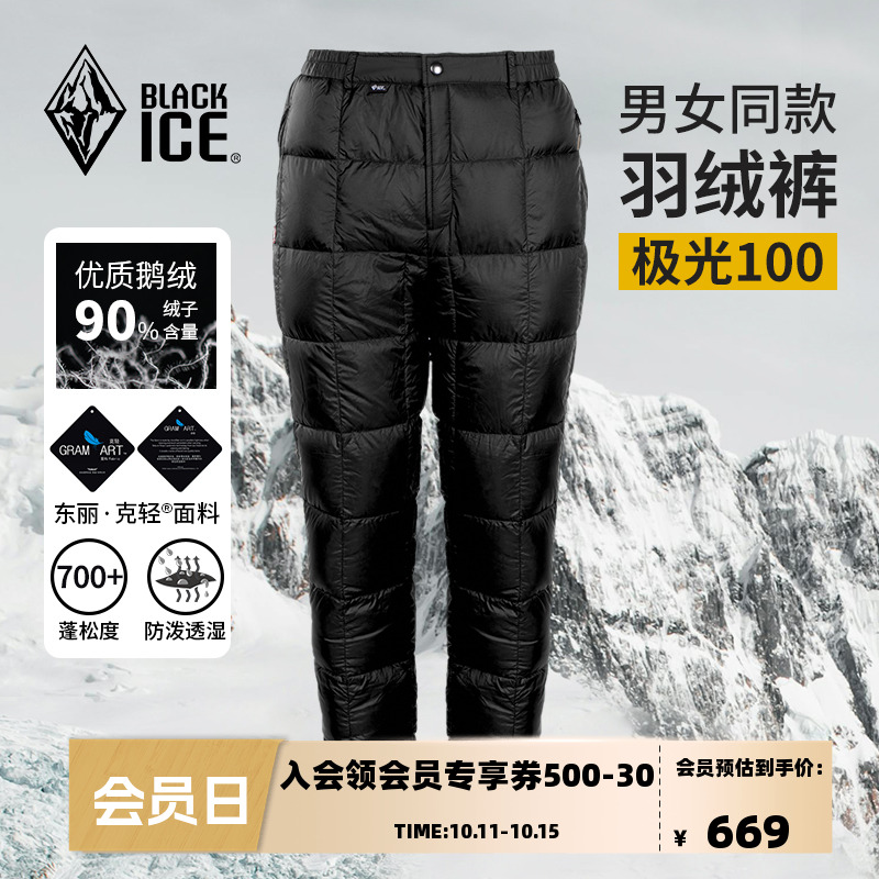 黑冰极光100鹅绒户外轻量男女外穿羽绒裤 冬季加厚保暖羽绒裤8513