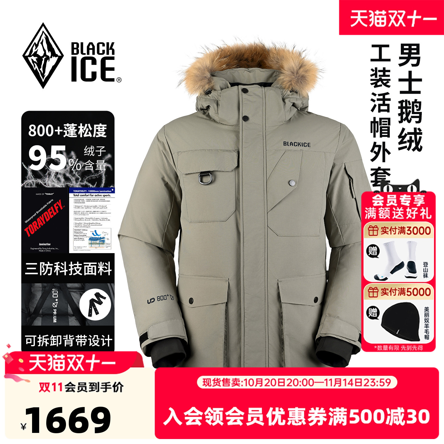 工装鹅绒羽绒服黑冰保暖