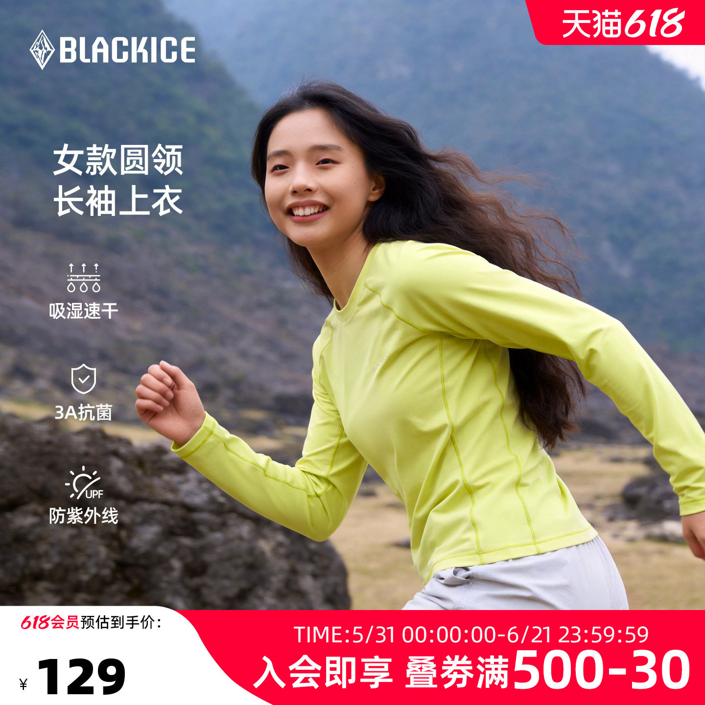 黑冰速干t恤女长袖户外跑步健身透气吸汗马拉松运动衣女春夏3555