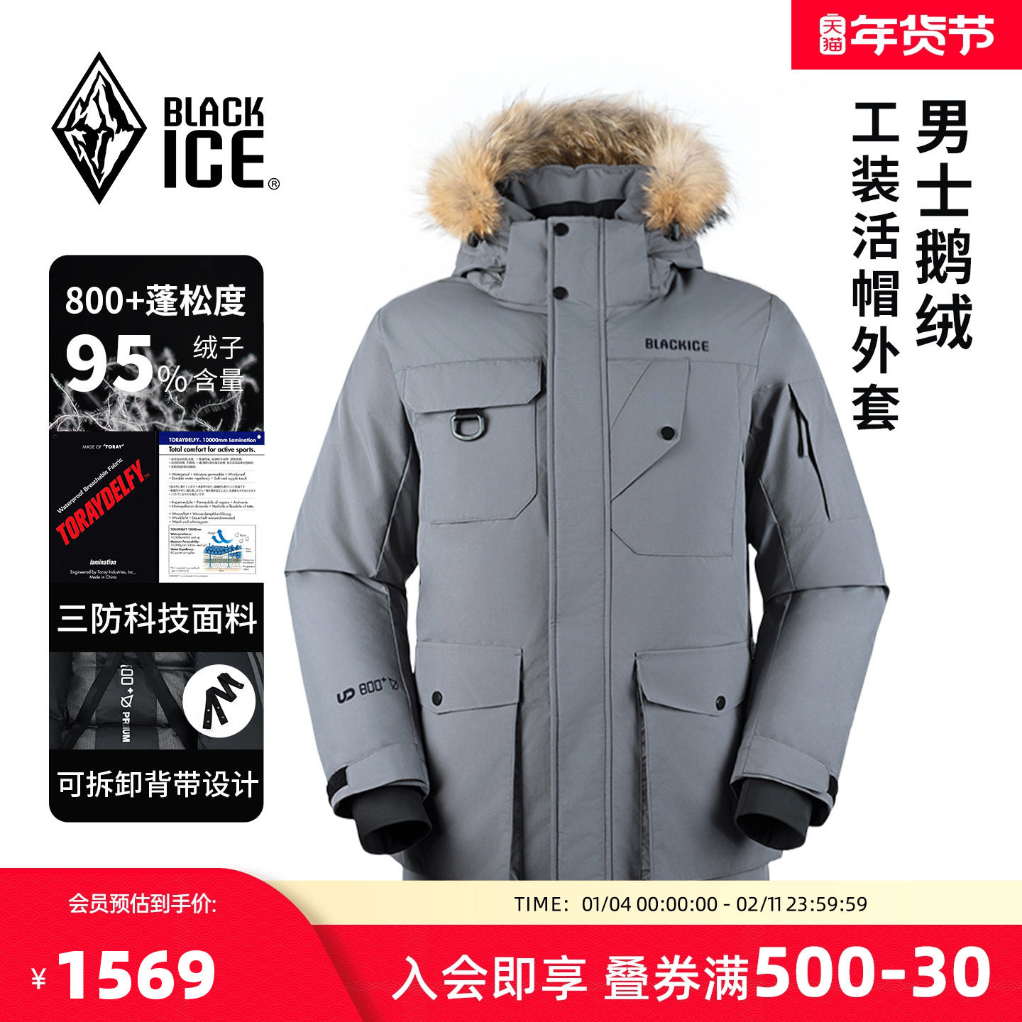 25新款黑冰户外800蓬羽绒服鹅绒男款防风保暖派克服羽绒大衣8523,户外/登山/野营/旅行用品,羽绒衣,淘宝优惠券,粉丝福利购,淘宝优惠卷