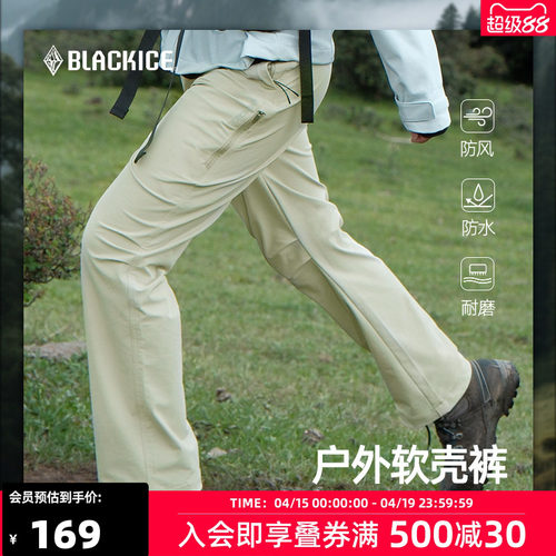 黑冰户外女款软壳裤防泼水耐磨