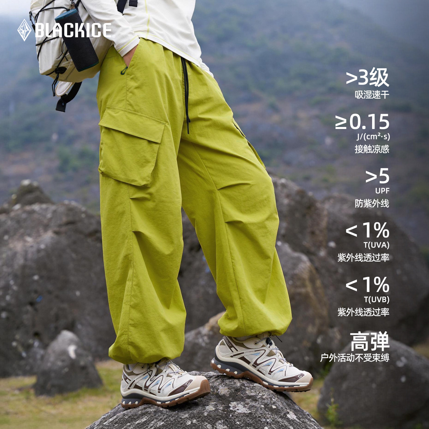 黑冰户外速干裤女工装春夏多巴胺休闲徒步登山宽松运动防晒裤2813