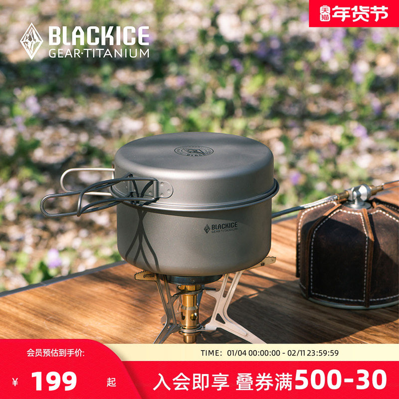黑冰Z7205G钛套锅户外精致露营钛套锅野外炊具套装野营野炊锅具,户外/登山/野营/旅行用品,套锅/户外炊具,淘宝优惠券,粉丝福利购,淘宝优惠卷