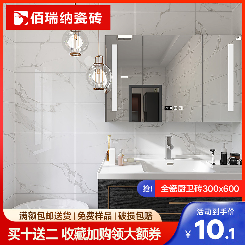 卫生间瓷砖厨房墙砖300x600墙面砖防滑地砖厨卫全瓷浴室地砖灰色 Изображение 1 卫生间瓷砖厨房墙砖300x600墙面砖防滑地砖厨卫全瓷浴室地砖灰色 Изображение 1