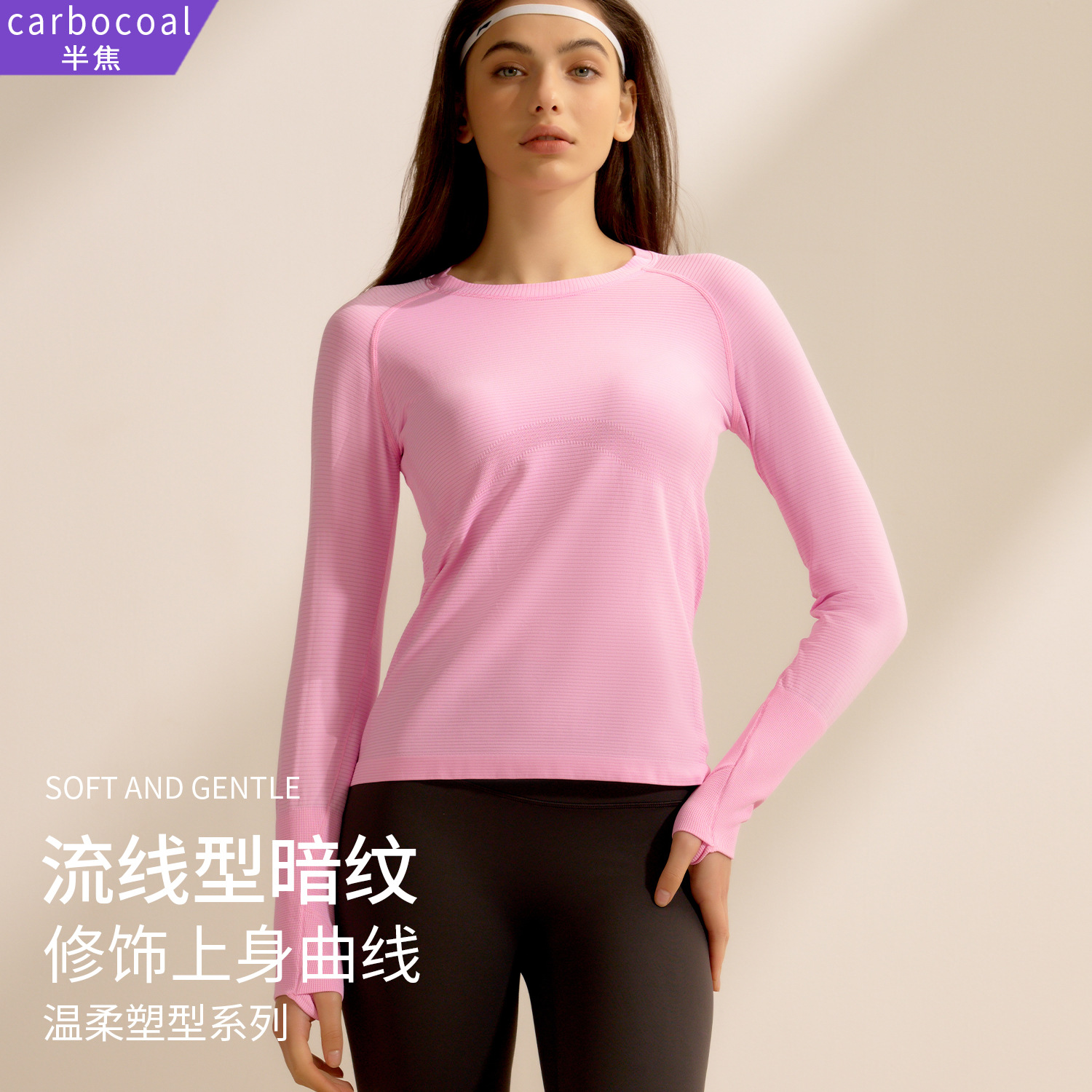 春夏新款运动上衣秋冬长袖瑜伽服女跑步运动普拉提训练健身服