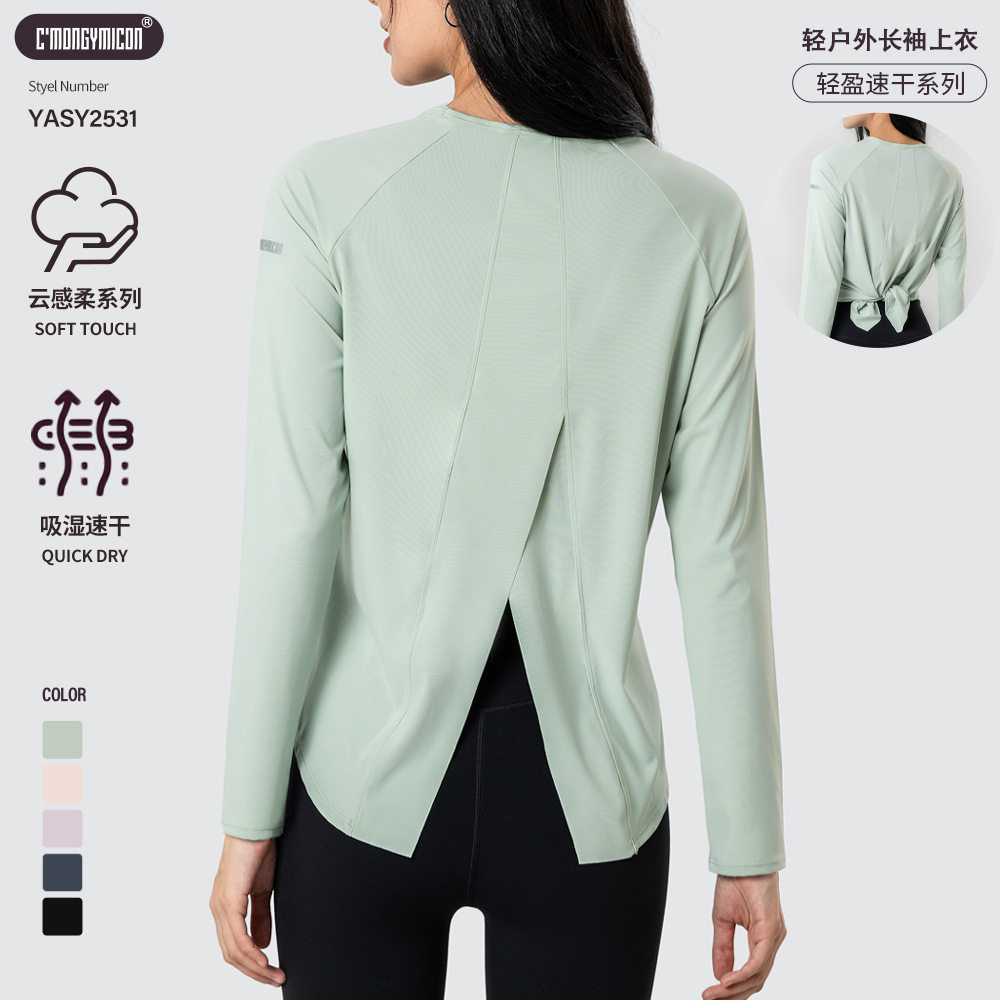 秋冬宽松瑜伽服休闲运动服女透气速干跑步健身长袖T恤普拉提上衣,运动/瑜伽/健身/球迷用品,瑜伽套装,淘宝优惠券,粉丝福利购,淘宝优惠卷