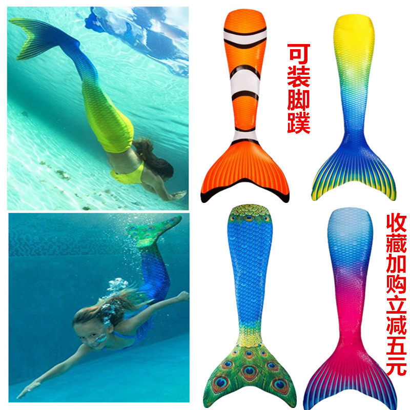 2018美人鱼成人尾巴儿童美人鱼尾巴游泳装泳衣美人鱼服装可装脚蹼