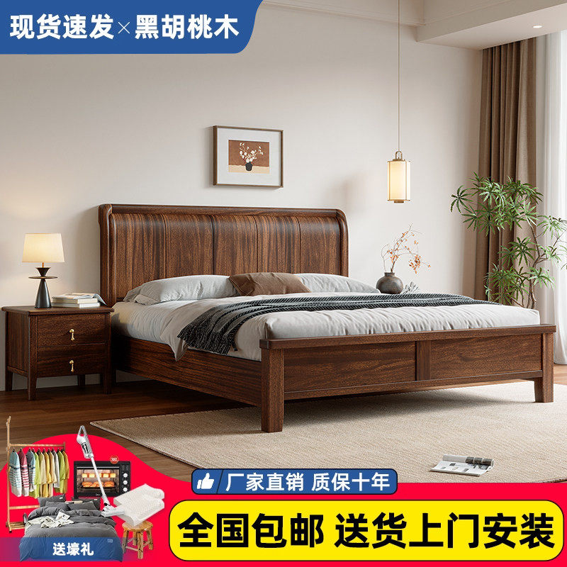 黑胡桃木新中式1.8米实木床主卧双人床大床1.5可储物木床工厂直销