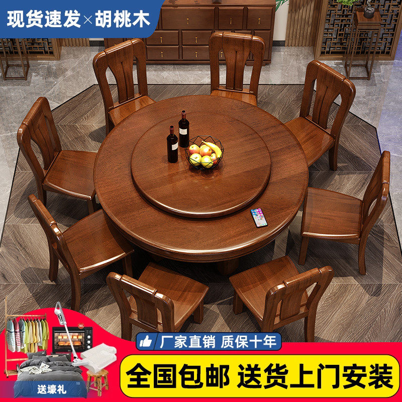 全实木餐桌椅组合大圆桌转盘家用饭桌胡桃木中式吃饭桌子圆餐桌