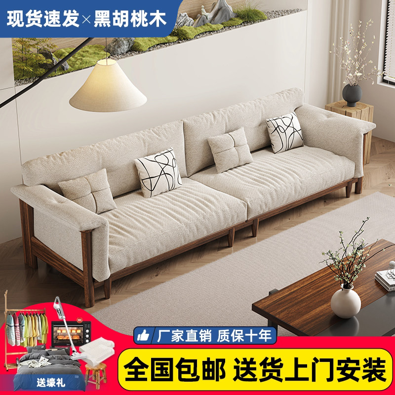 黑胡桃木实木沙发冬夏两用全实木客厅新中式大户型布艺皮艺木沙发