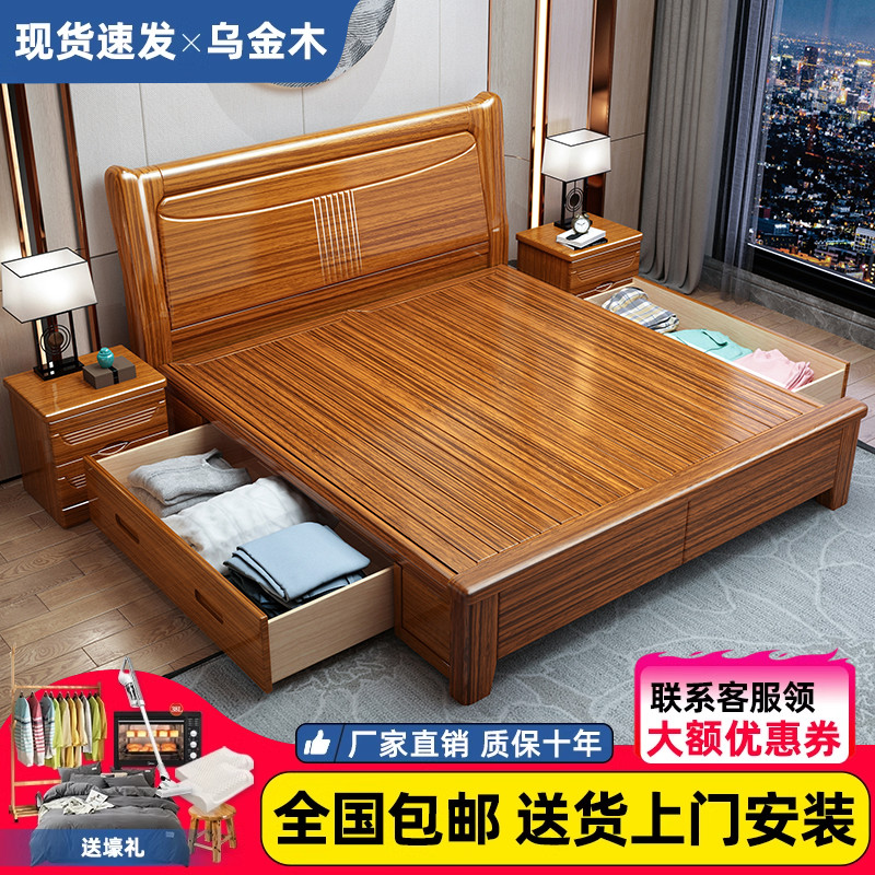 乌金木实木床双人床1.8米主卧大床现代中式1.5m高箱储物婚床木床