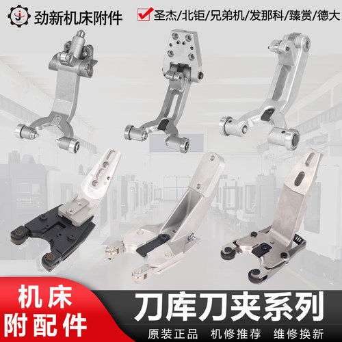 刀库刀夹配件圣杰BT30刀夹