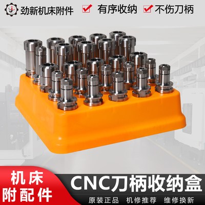 数控刀柄收纳盒刀具零件盒