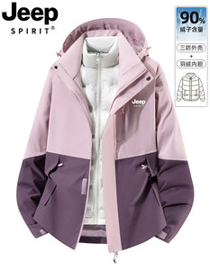 JEEP木槿紫冲锋衣女三合一羽绒内胆户外滑雪服超好看2026新款外套