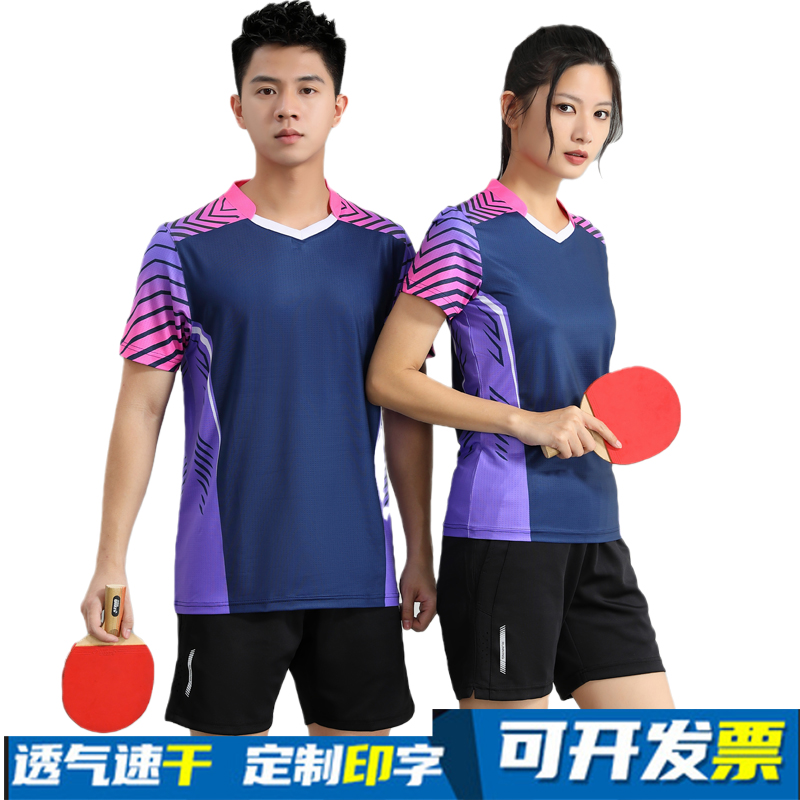 [速干不粘]乒乓球服男运动套装女夏短袖羽毛球服专业比赛队服印字