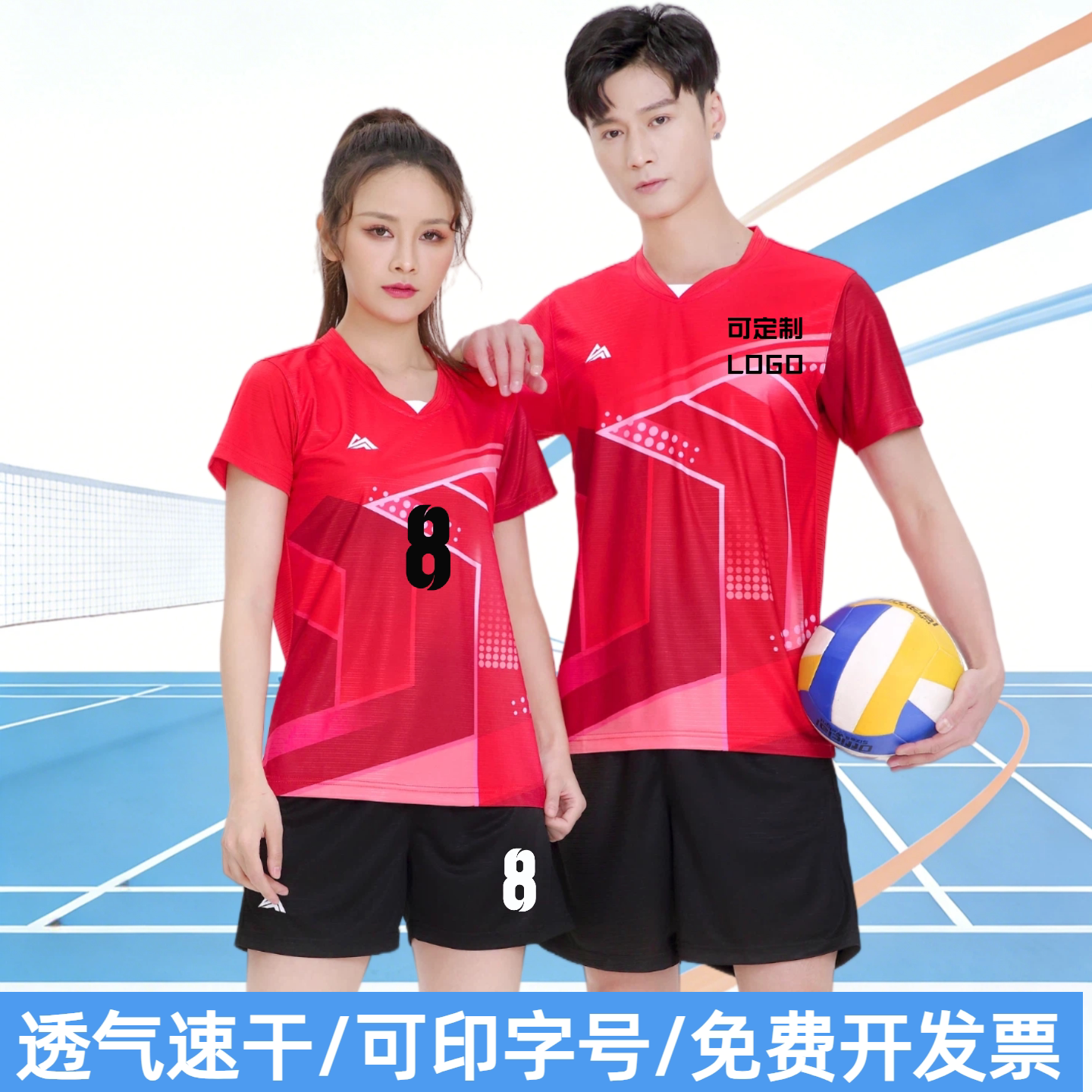 男女气排球服套装速干团购印字号图片