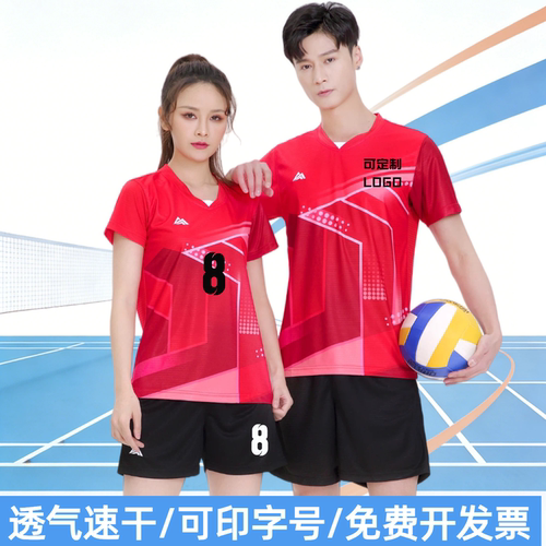 男女气排球服套装速干团购印字号