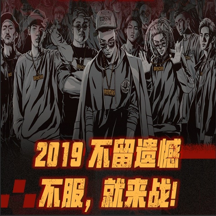 BQ2019中国新说唱有嘻哈同款rich晋级项链 大金链子hip hop嘻哈饰