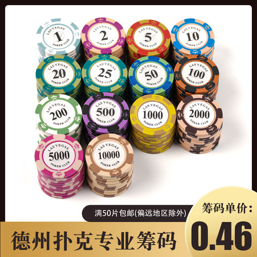 质感饱满粘土筹码厚实耐用