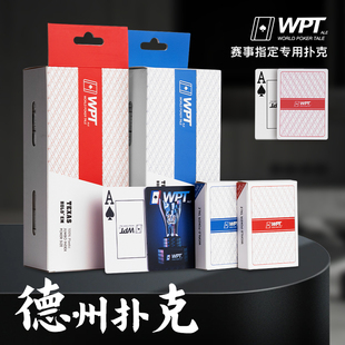 BR扑克德州扑克扑克牌塑料PVC防水德州专用扑克超大字体WPT棋牌室