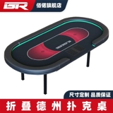 佰偌 Профессиональная складная таблица Texas hold'em может настроить светодиодные фонари светодиодного светодиодного зарядного чипа USB