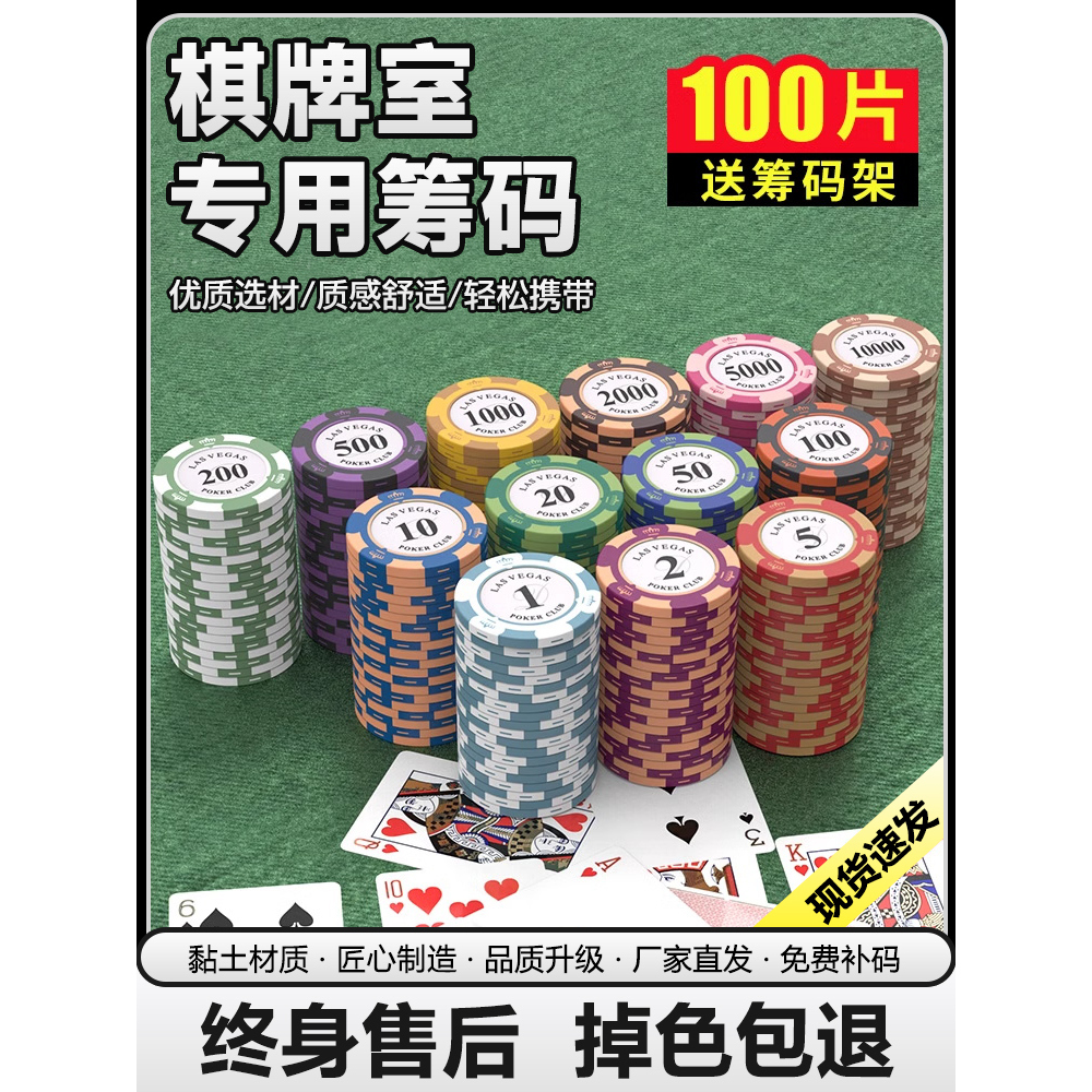 棋牌室籌碼麻將幣積分幣德州撲克