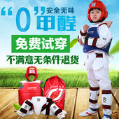 成人儿童加厚跆拳道护具全套五件套一次成型头盔送护具包