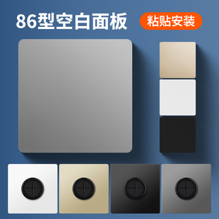 饰盖白板暗盒填空板 86型空白面板开关插座底盒挡板遮丑盖穿线孔装