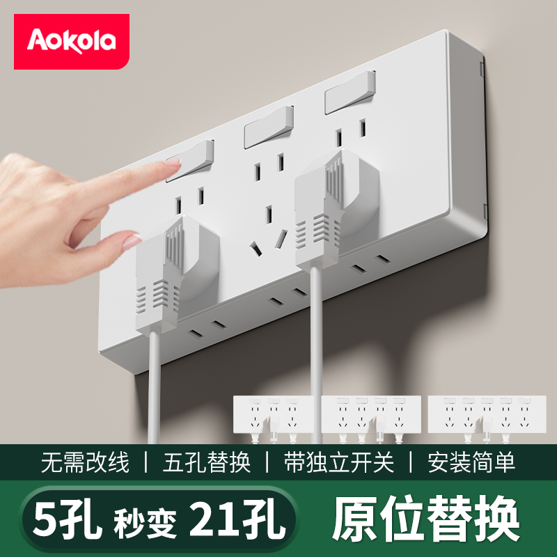 扩展式插座86型明装插座墙上固定拓展插座面板多孔多功能原位替换