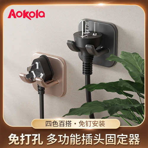 电源线插头免打孔粘胶挂钩