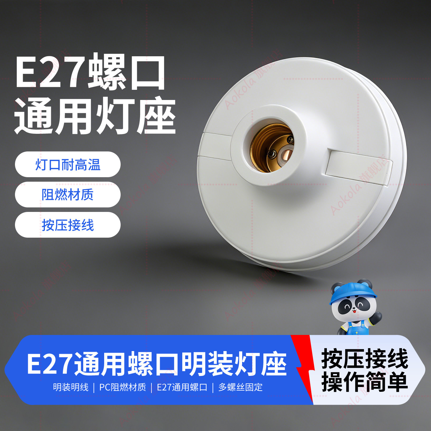 圆形明装灯座出租房工程通用款图片
