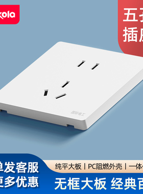 86型暗装开关插座面板一开10a五5孔墙壁电源带开关白色