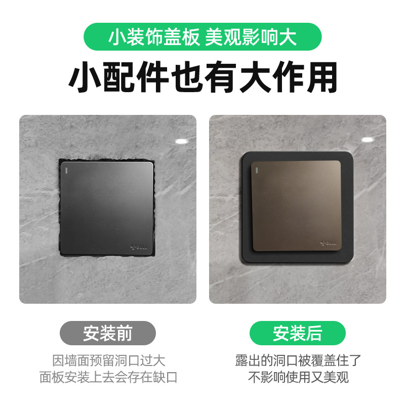 开关插座遮丑垫黑色86面板专用垫加大加宽暗盒线盒遮挡盖边框装饰