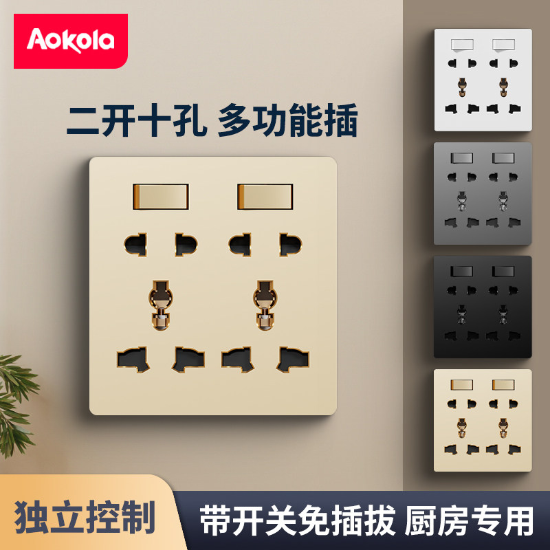 十孔插座带开关多功能86型暗装6七8孔十四孔多孔家用厨房专用面板