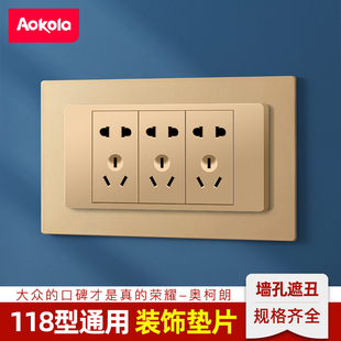 118型二位三位四位开关插座面板垫线盒遮丑盖底盒遮挡边框专用垫