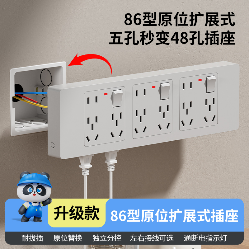 扩展式插座86型明装拓展插座