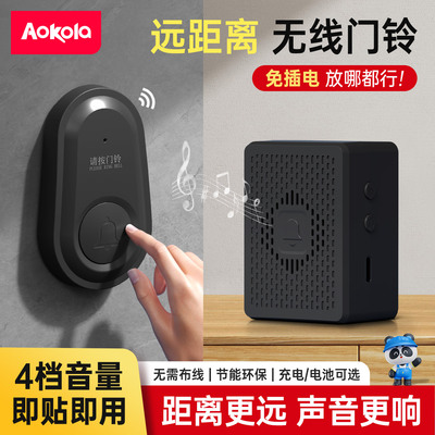 免插电无线遥控门铃家用