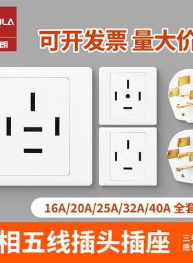 三相五线插头插座380v三相电四线工业插头25a32a四孔4芯五芯五孔