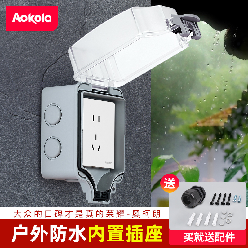 室外充电防水盒开关盒户外防水