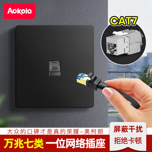 86型七类万兆电脑插座CAT7面板