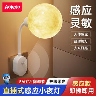2026新款月球插电床头灯led家用卧室柔光灯简约插座式语音小夜灯
