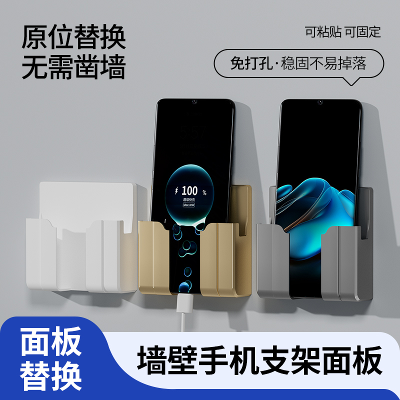 壁挂手机支架电视空调遥控器收纳盒床头墙壁手机充电支架置物挂架