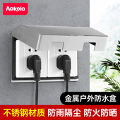 厨房插座防火罩不锈钢防水盒86双位防水盒户外防雨防水罩室外防晒