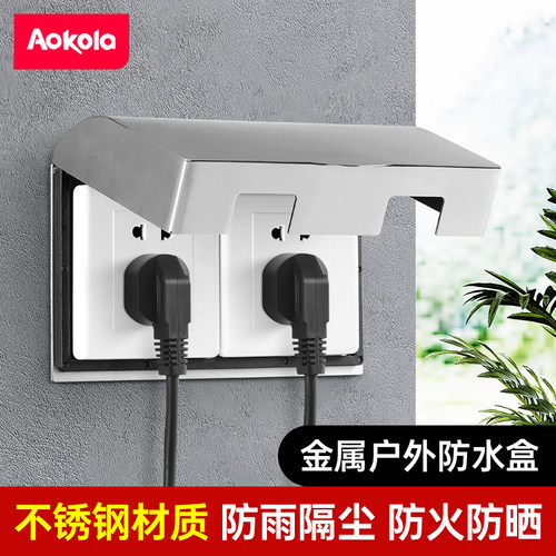 不锈钢防水盒防火隔热