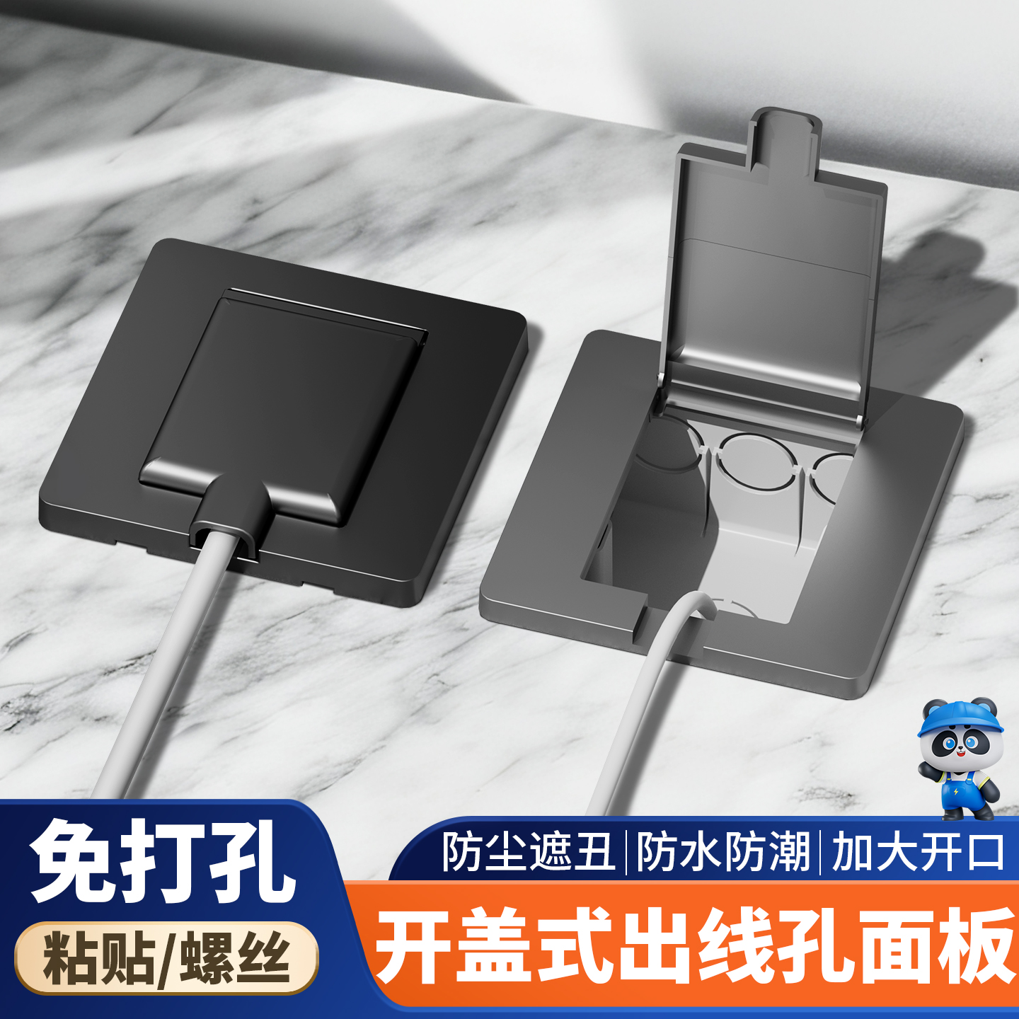 出线孔面板86型空白面板带孔