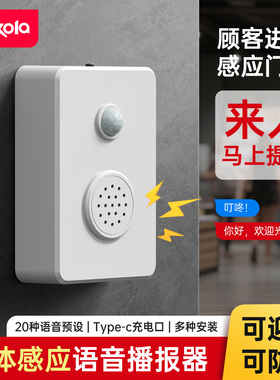 店铺门铃欢迎光临进门感应器防盗报警器红外线门口开门来人提醒器