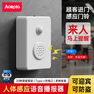 店铺门铃欢迎光临进门感应器防盗报警器红外线门口开门来人提醒器