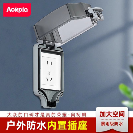 户外防水插座盒电源防晒盒86型卫生间防水罩开关电源保护罩密封盒